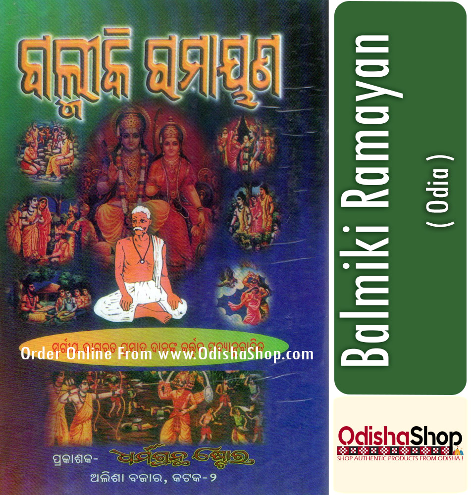 Odia Book Balmiki Ramayan From Odishashop