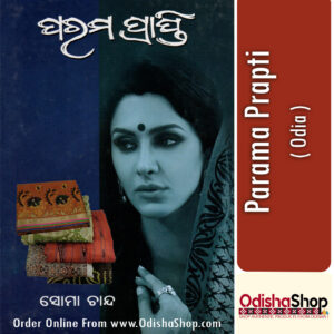 Odia Book Parama Prapti From OdishaShop