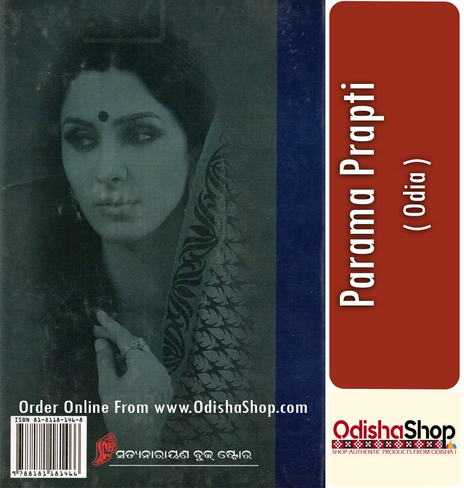 Odia Book Parama Prapti From OdishaShop3
