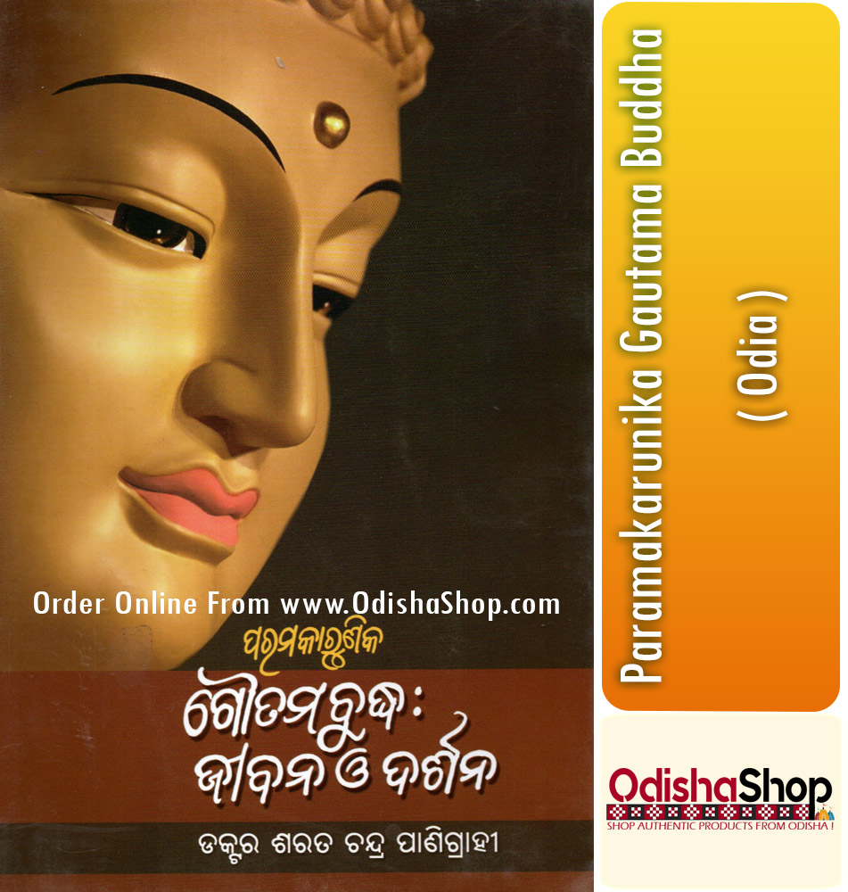 Odia Book Paramakarunika Gautama Buddha From OdishaShop