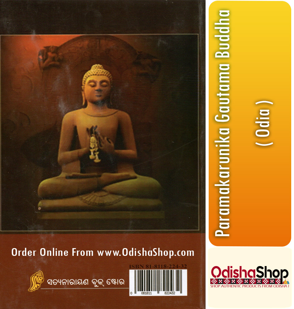 Odia Book Paramakarunika Gautama Buddha From OdishaShop3