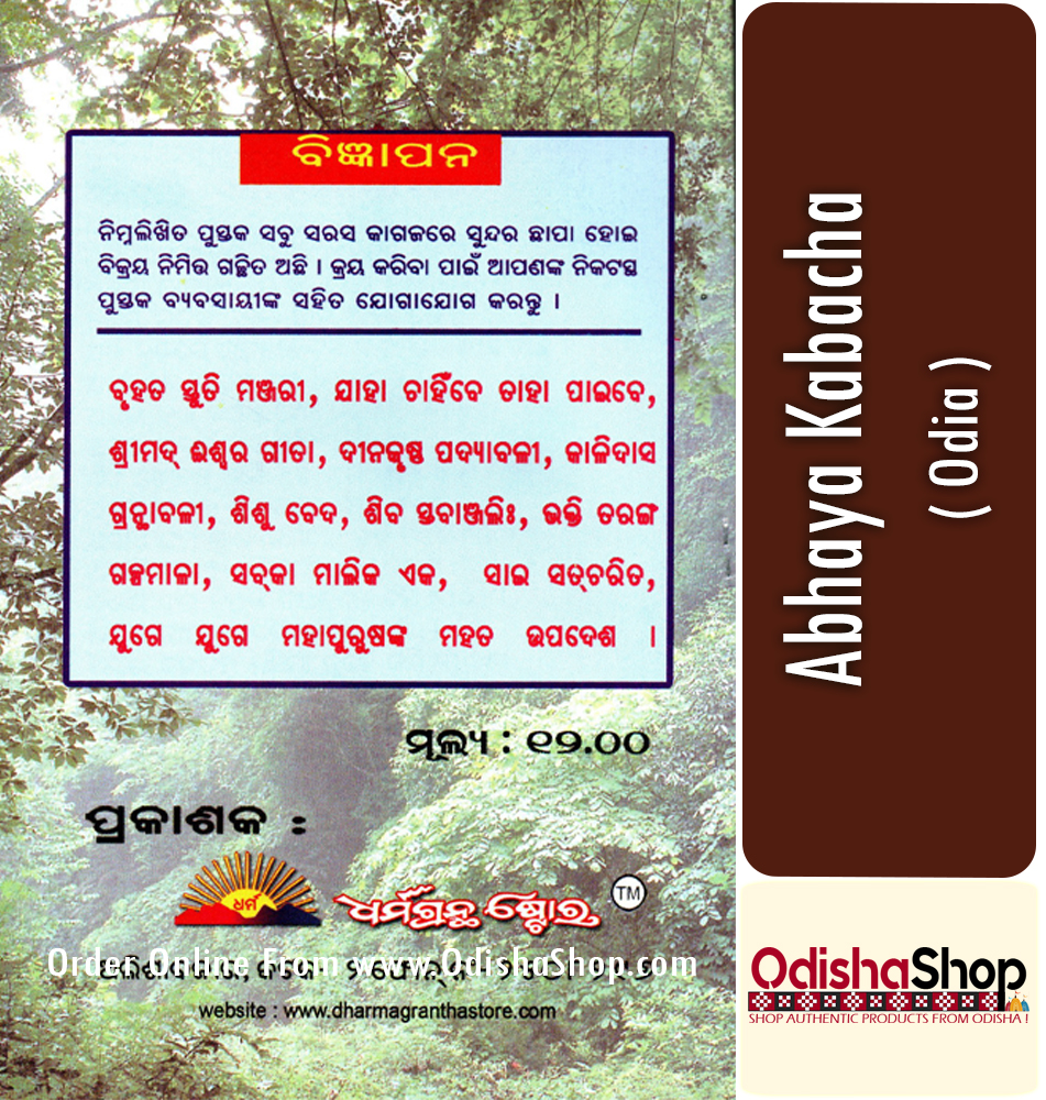 Odia Book Abhayakabachas Back From OdishaShop