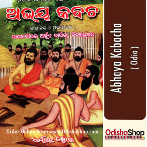 Odia Book Abhayakabachas From OdishaShop