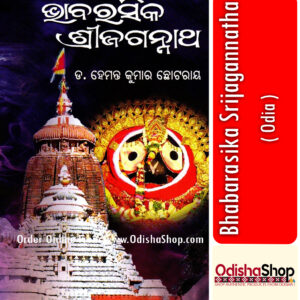 Odia Book Bhabarasika Srijagannatha From OdishaShop