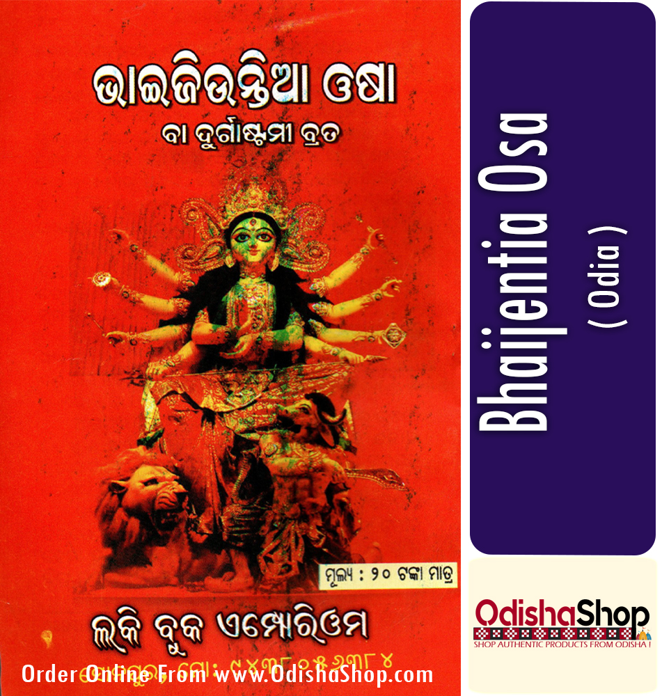 Odia Book Bhaijiuntia Osha From OdishaShop