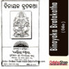 Odia Book Binayaka Bratakatha From OdishaShop