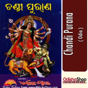 Odia Book Chandi PuranaFrom OdishaShop