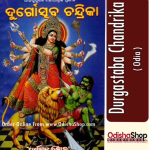 Odia Book Durgastaba Chandrika From OdishaShop