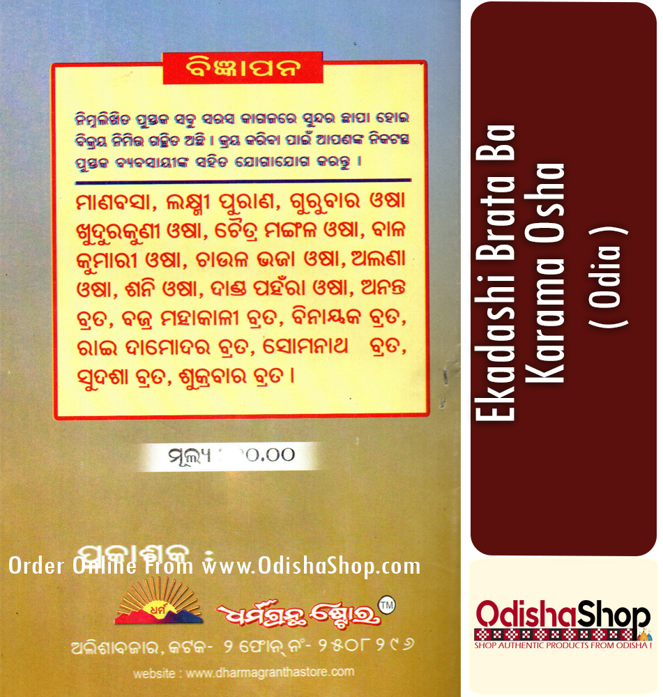 Odia Book Ekadashi Brata Ba Karama Osha From OdishaShop