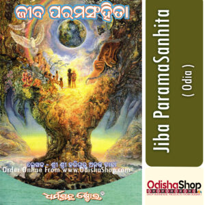 Odia Book Jiba Paramasahnita From OdishaShop