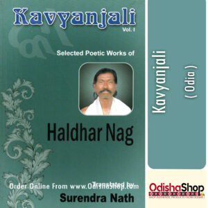 Odia Book Kavyanjali From OdishaShop