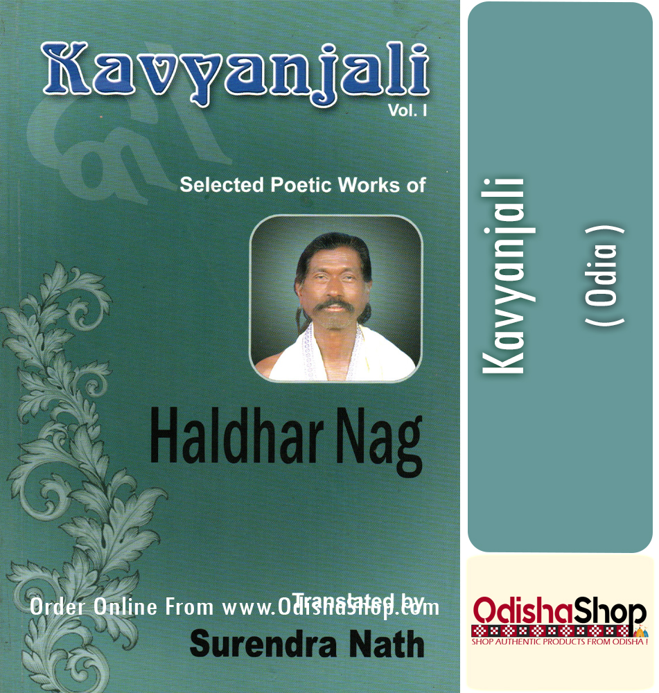 Odia Book Kavyanjali From OdishaShop
