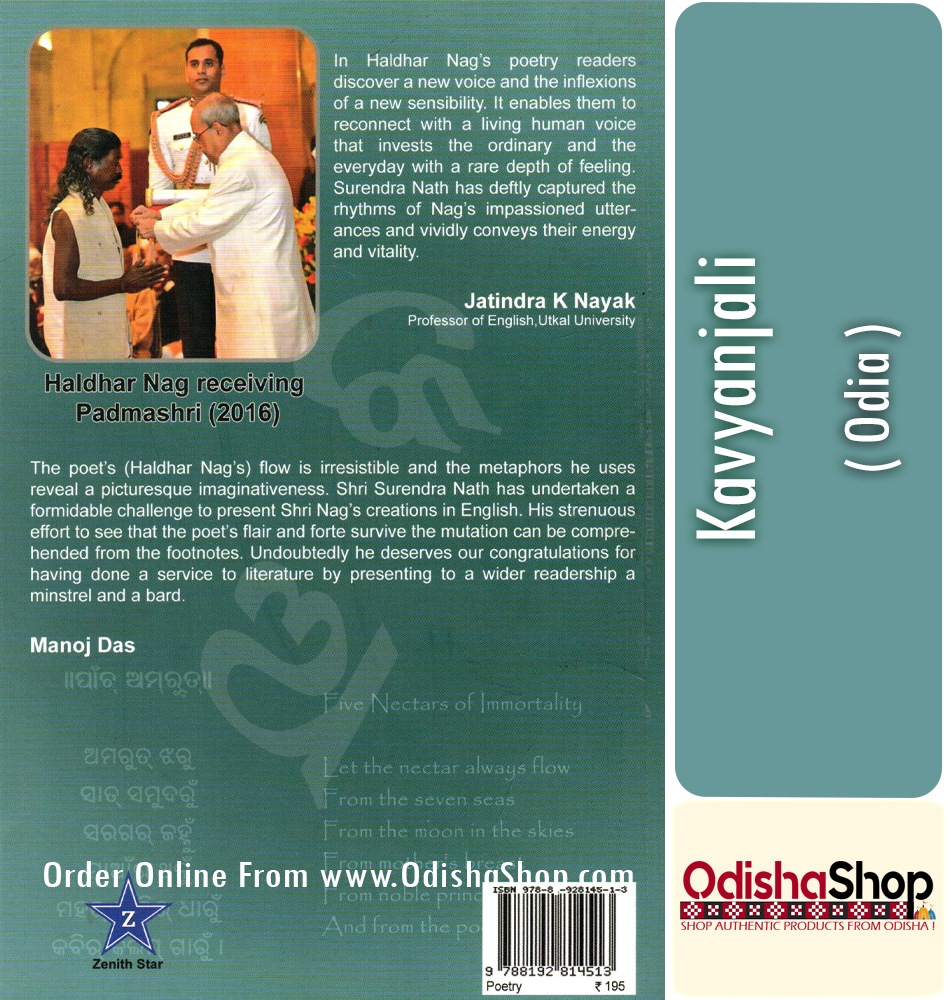 Odia Book Kavyanjali bFrom OdishaShop