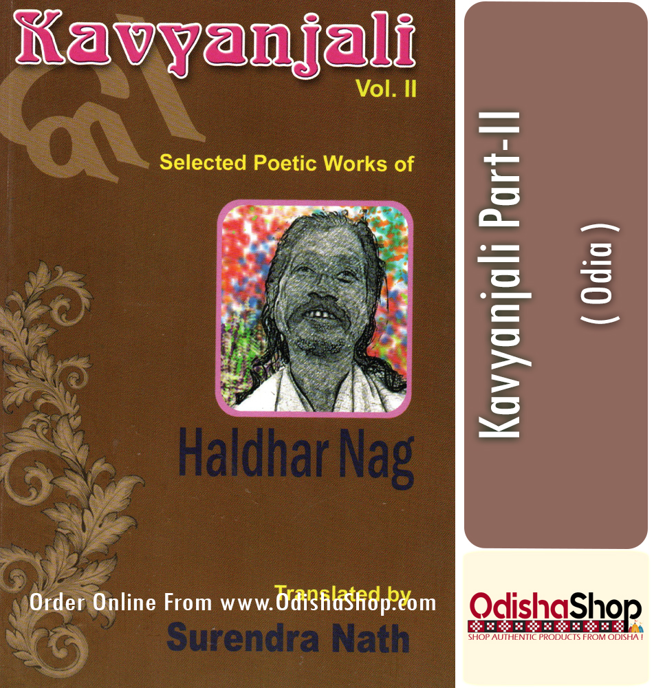 Odia Book Kavyanjali part-2From OdishaShop