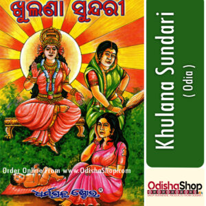 Odia Book Khulana Sundari From OdishaShop