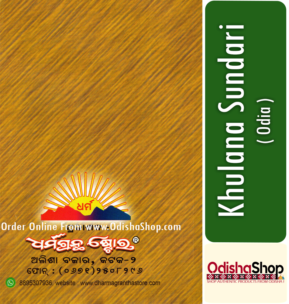 Odia Book Khulana Sundari From OdishaShop