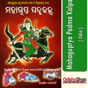 Odia book Mahagupta Padmakalpa From OdishaShop