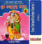 Odia book Shri Tatwabeahma Geeta-1 From OdishaShop