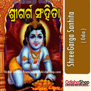 Odia book Shri garga Sanhita From OdishaShop