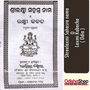 Odia book Shri laxmi Sahasara Nama ba laxmi Kabacha From OdishaShop