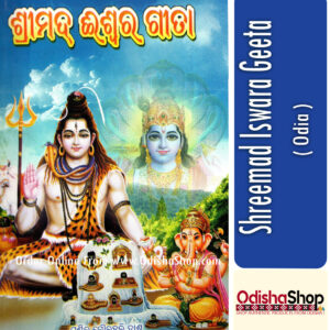 Odia book Shrimad Ishwara Geeta From OdishaShop