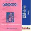 Odia book Uddhabab Geeta From OdishaShop