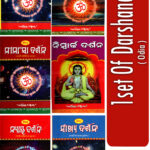Odia Book Baishesika Darshan From Odishashop 11psd