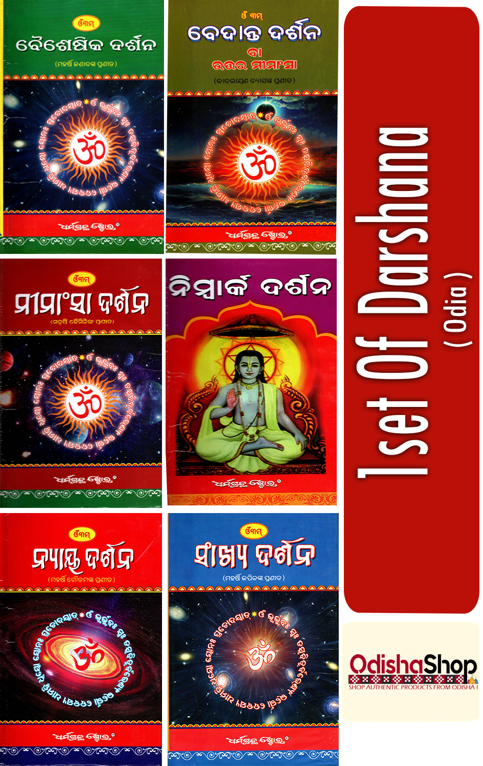 Odia Book Baishesika Darshan From Odishashop 11psd
