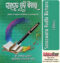 Odia Book Saraswata Rudhi Bichara From OdishaShopF ..