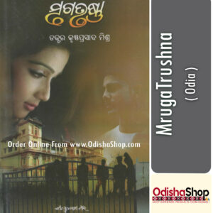 Odia Book Mrugatrushna By Dr.Krushnaprasad Mishra From OdishaShop